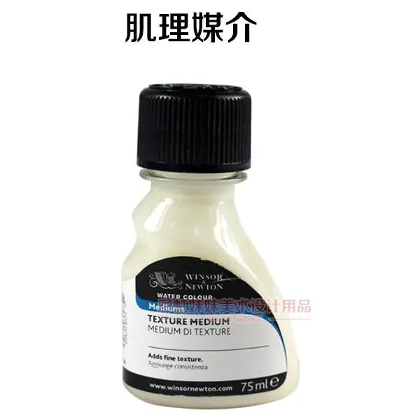 Watercolor Mediums, Winsor & Newton, 75ml — 10 Formulas to Choose From