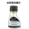 Winsor & Newton Watercolor Mediums — 75ml (Gum Arabic, Masking Fluid & More)