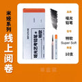 Miya Matte Charcoal Pencils — Choose Your Hardness