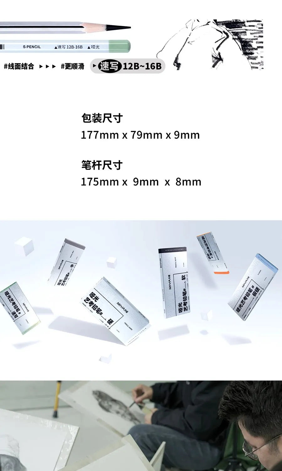 Miya Matte Charcoal Pencils — Choose Your Hardness