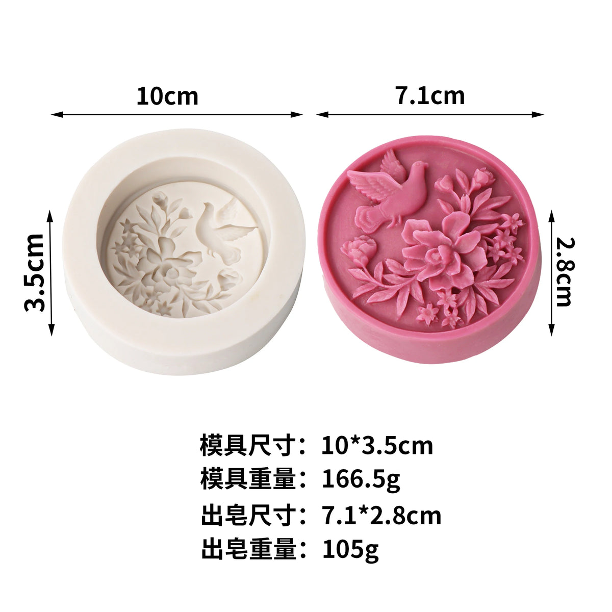 Round flying bird and flower relief mold with magenta example casting and separate measurement labels