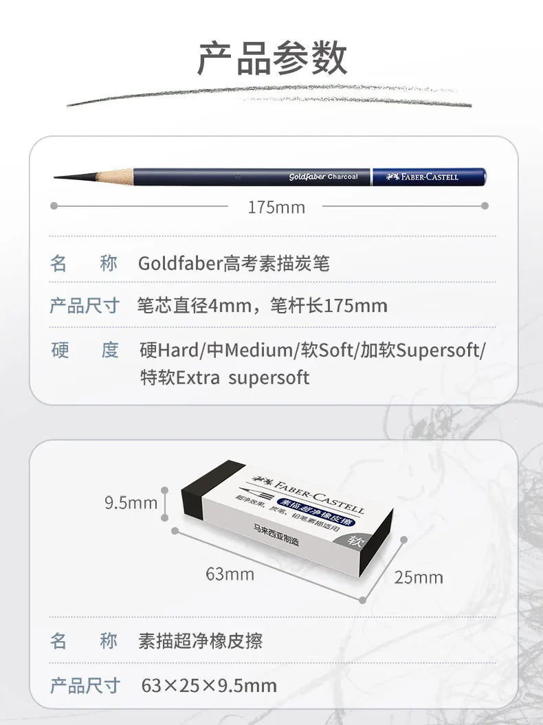 Charcoal & Graphite Sketch Pencil Set — Extra Soft to Hard, 5 or 6 Pieces